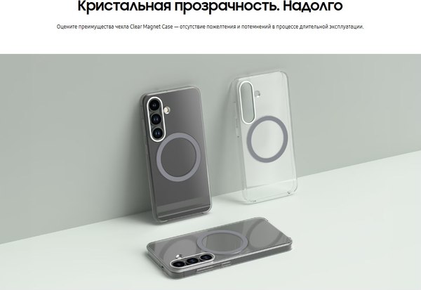 Изображение товара Чехол-накладка Samsung Clear Magnet Case для S25 / GP-FFS931YCATR (прозрачный)