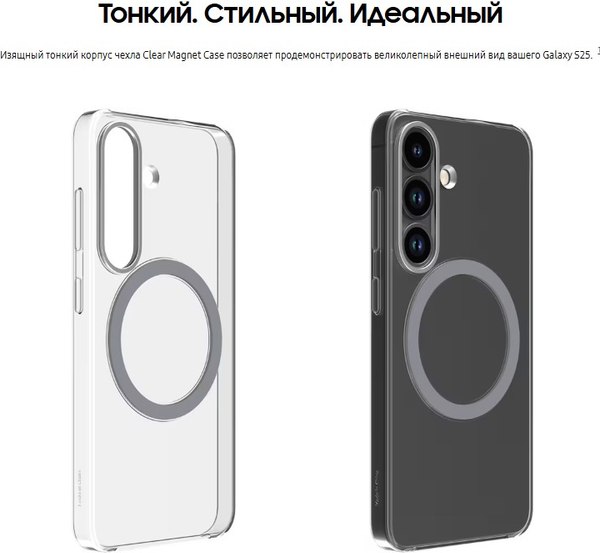 Изображение товара Чехол-накладка Samsung Clear Magnet Case для S25 / GP-FFS931YCATR (прозрачный)