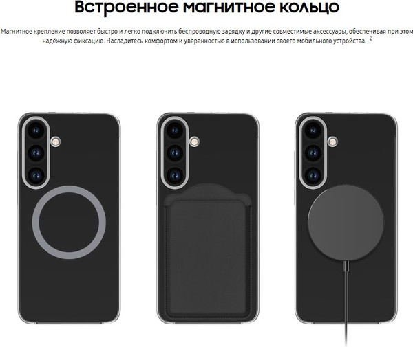 Изображение товара Чехол-накладка Samsung Clear Magnet Case S25+ / GP-FFS936YCATR (прозрачный)