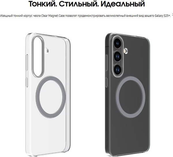 Изображение товара Чехол-накладка Samsung Clear Magnet Case S25+ / GP-FFS936YCATR (прозрачный)