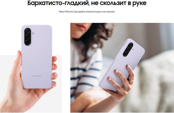 Изображение товара Чехол-накладка Samsung Silicone Case для Galaxy A36 / EF-PA366CVEGRU (лавандовый)
