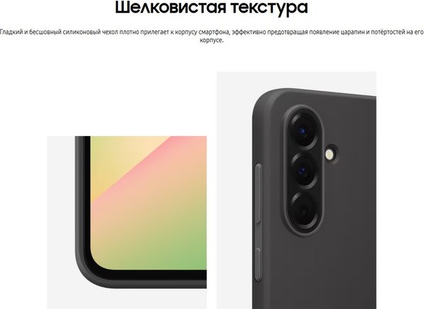 Изображение товара Чехол-накладка Samsung Silicone Case для Galaxy A56 / EF-PA566CBEGRU (черный)