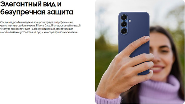 Изображение товара Чехол-накладка Samsung Silicone Case для S25+ / EF-PS936CBEGRU (черный)