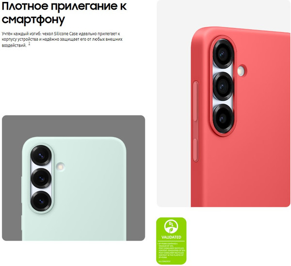 Изображение товара Чехол-накладка Samsung Silicone Case для S25+ / EF-PS936CBEGRU (черный)