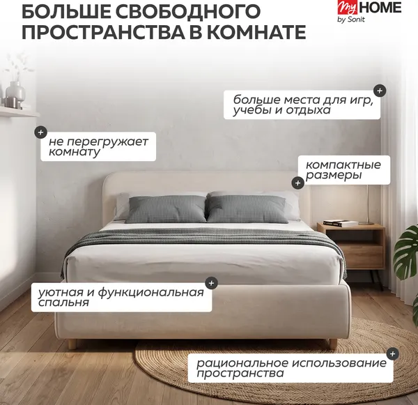Изображение товара Односпальная кровать Sonit Mia 90x200 шенилл Eclipse (01 светло-бежевый)