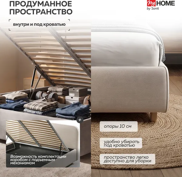 Изображение товара Односпальная кровать Sonit Mia 90x200 шенилл Eclipse (01 светло-бежевый)