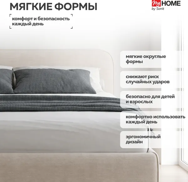 Изображение товара Односпальная кровать Sonit Mia 90x200 шенилл Eclipse (01 светло-бежевый)