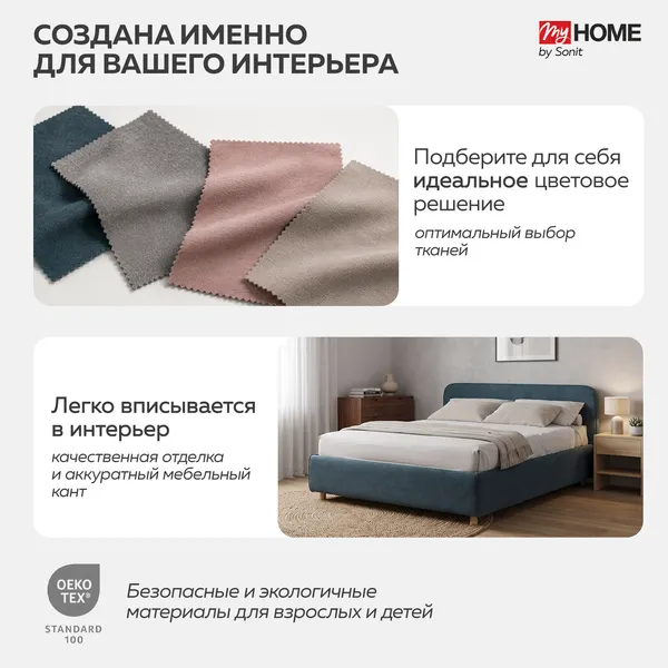Изображение товара Односпальная кровать Sonit Mia 90x200 шенилл Eclipse (15 синий)