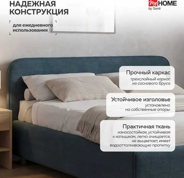 Изображение товара Односпальная кровать Sonit Mia 90x200 шенилл Eclipse (15 синий)