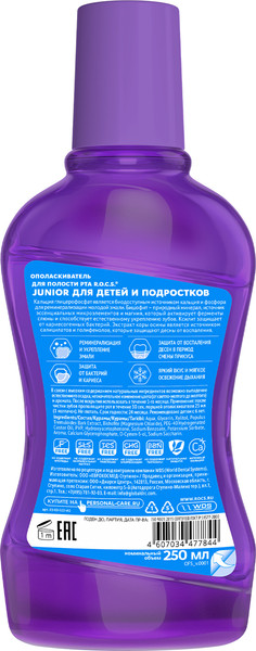 Изображение товара Ополаскиватель для полости рта R.O.C.S. Junior для детей и подростков (250мл)