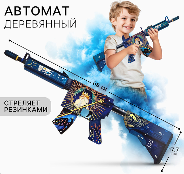 Изображение товара Автомат игрушечный Sima-Land Император / 9911029