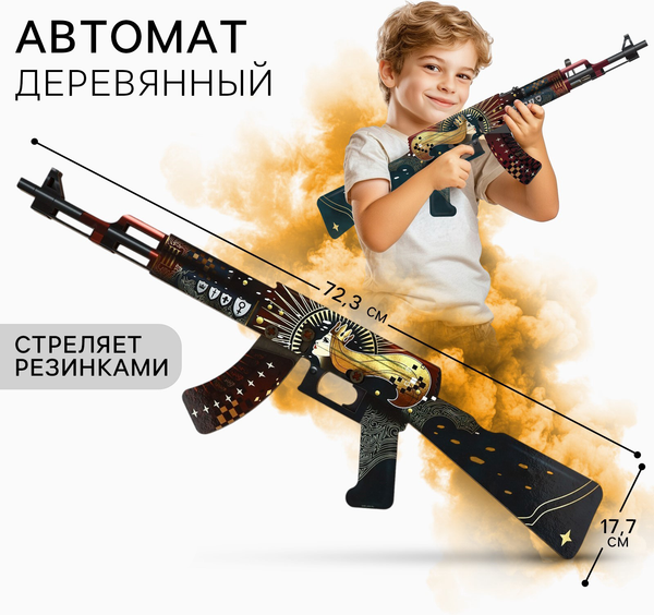 Изображение товара Автомат игрушечный Sima-Land Императрица / 9911007