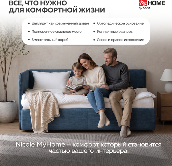 Изображение товара Кровать-тахта Sonit Nicole левый 90x200 шенилл Eclipse  (15 синий)