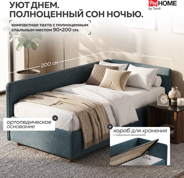 Изображение товара Кровать-тахта Sonit Nicole правый 90x200 шенилл Eclipse (15 синий)