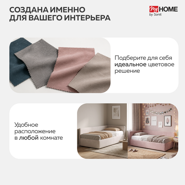 Изображение товара Кровать-тахта Sonit Nicole правый 90x200 шенилл Eclipse (15 синий)