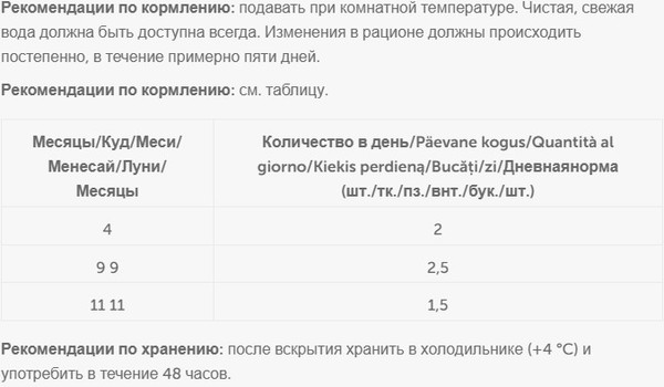 Изображение товара Влажный корм для кошек Nature's Protection Kitten Healthy Growth С курицей, говяд. и ягненком / NPUPF63658 (100г)