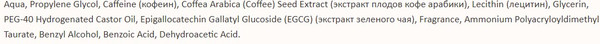 Изображение товара Сыворотка для век Likato Professional Против отеков и морщин с кофеином 3.5% + EGCG (30мл)