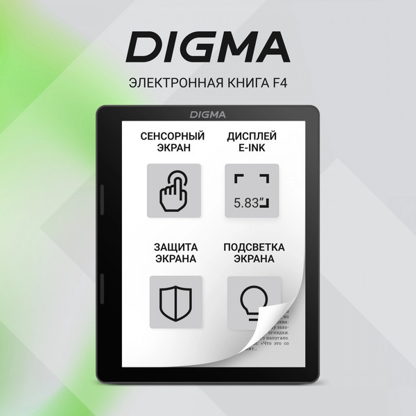 Изображение товара Электронная книга Digma F4 5.83" E-Ink