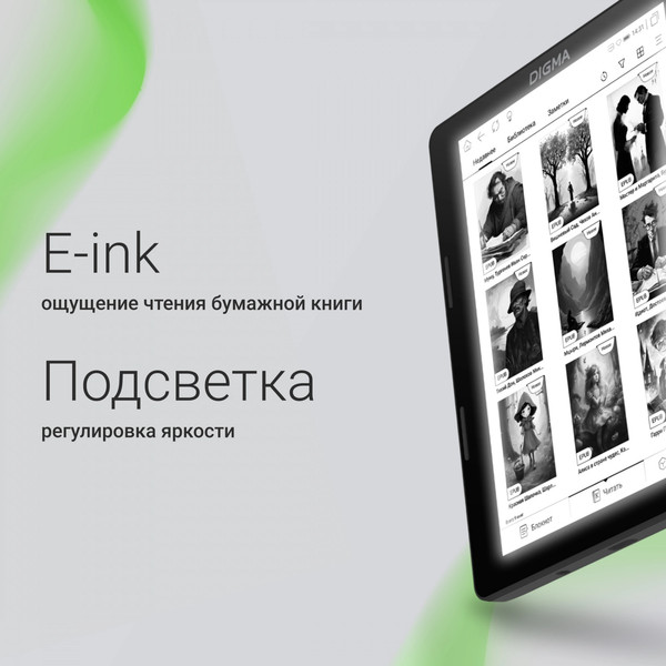 Изображение товара Электронная книга Digma F4 5.83" E-Ink