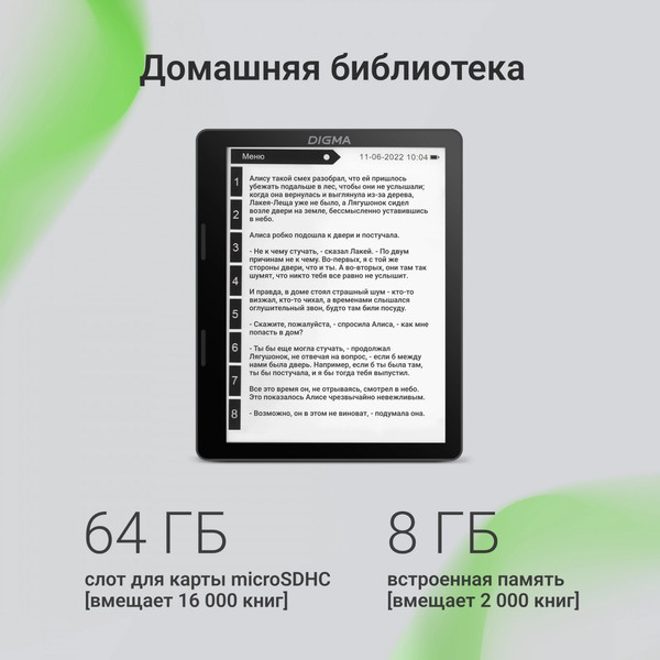 Изображение товара Электронная книга Digma F4 5.83" E-Ink