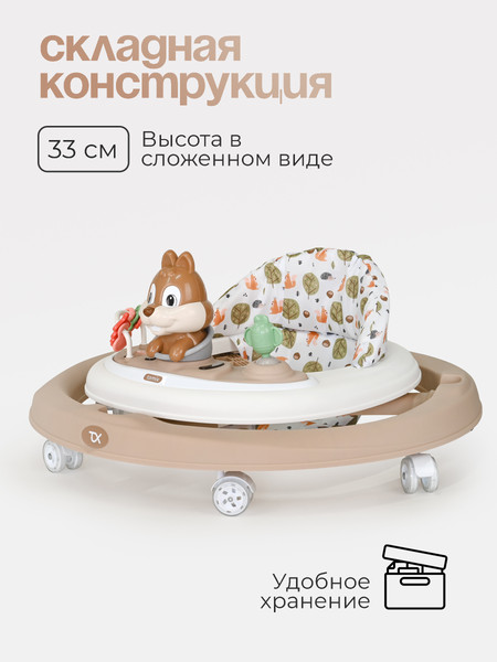 Изображение товара Ходунки Tomix Forest / 6212 (Squirrel)