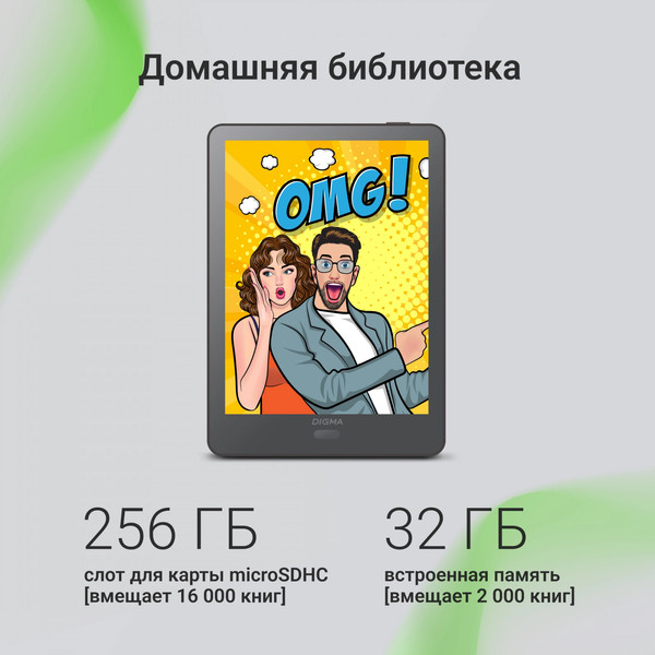 Изображение товара Электронная книга Digma P6 6" E-Ink Kaleido 3