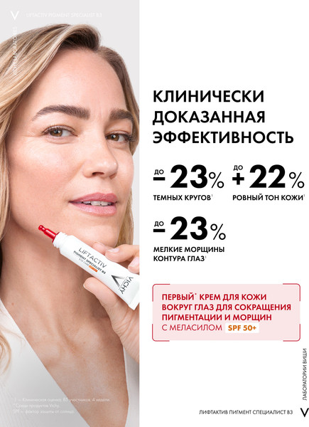 Изображение товара Крем для век Vichy Liftactiv против пигментации SPF 50+ (15мл)