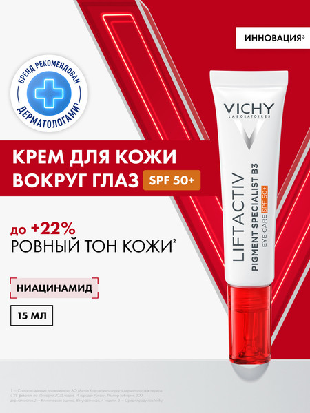 Изображение товара Крем для век Vichy Liftactiv против пигментации SPF 50+ (15мл)