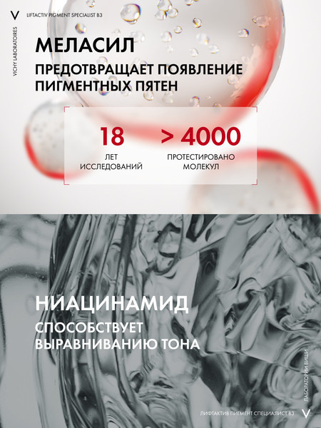 Изображение товара Крем для век Vichy Liftactiv против пигментации SPF 50+ (15мл)