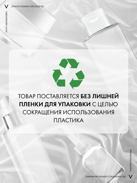 Изображение товара Крем для век Vichy Liftactiv против пигментации SPF 50+ (15мл)