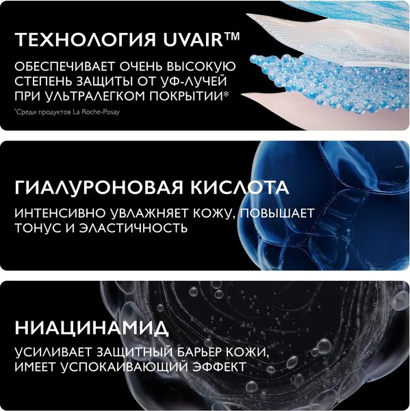 Изображение товара Флюид солнцезащитный La Roche-Posay Anthelios UVAIR легкий солнцезащитный SPF50+ (40мл)