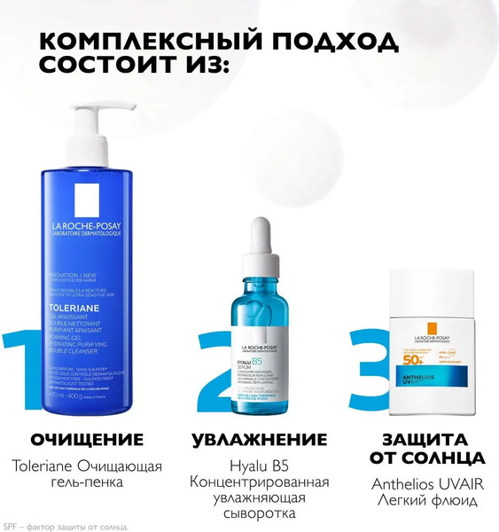 Изображение товара Флюид солнцезащитный La Roche-Posay Anthelios UVAIR легкий солнцезащитный SPF50+ (40мл)