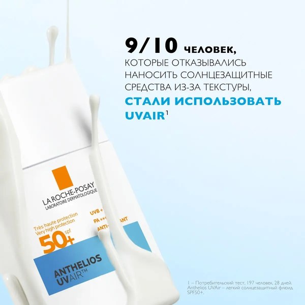 Изображение товара Флюид солнцезащитный La Roche-Posay Anthelios UVAIR легкий солнцезащитный SPF50+ (40мл)