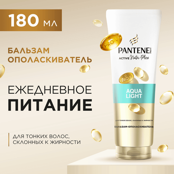 Изображение товара Бальзам для волос PANTENE Pro V Aqua Light укрепление (180мл)