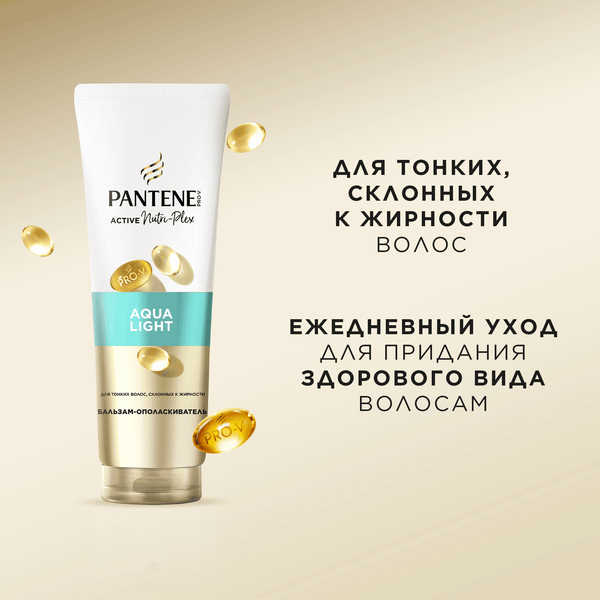Изображение товара Бальзам для волос PANTENE Pro V Aqua Light укрепление (180мл)