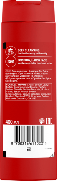 Изображение товара Шампунь-гель для душа Old Spice Epic Legend (400мл)