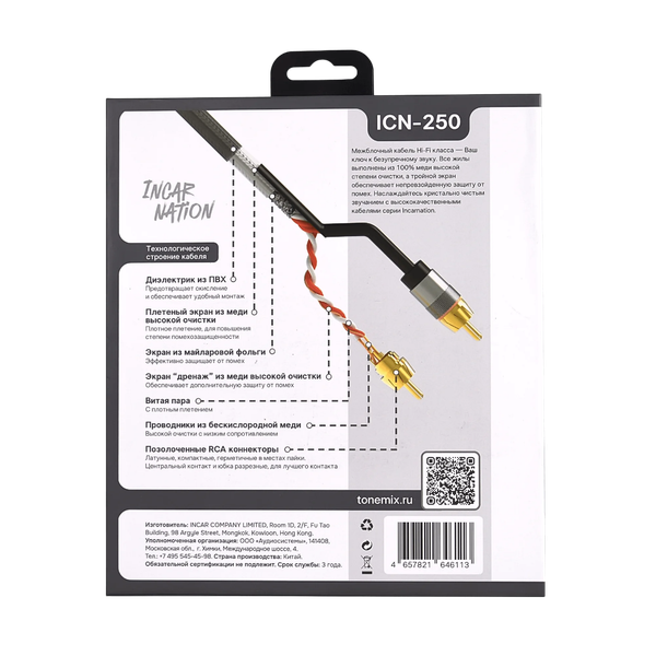 Изображение товара Межблочный кабель для автоакустики Tonemix ICN-250