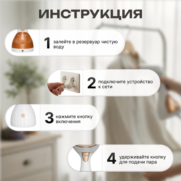 Изображение товара Отпариватель Brevio HH1500 (белый)