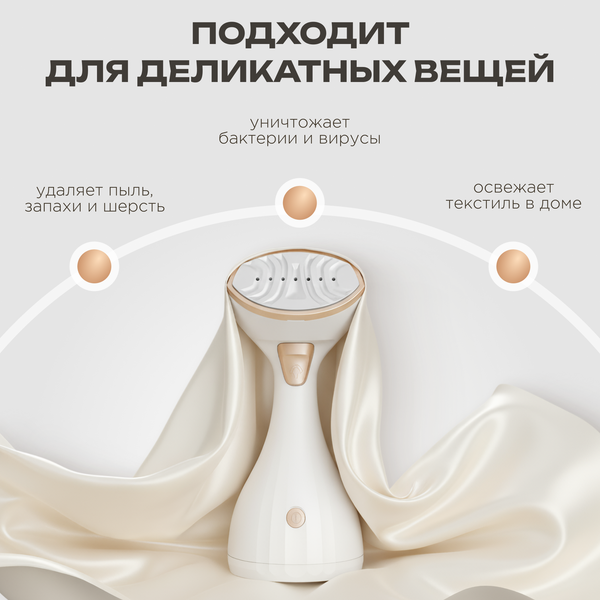 Изображение товара Отпариватель Brevio HH1500 (белый)