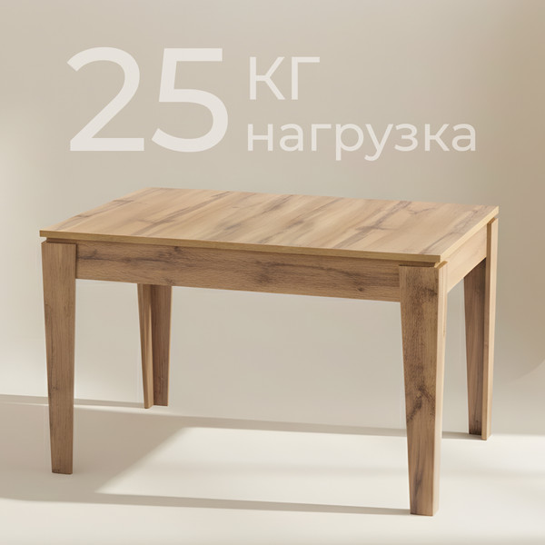 Изображение товара Обеденный стол Mio Tesoro Hit (дуб вотан)