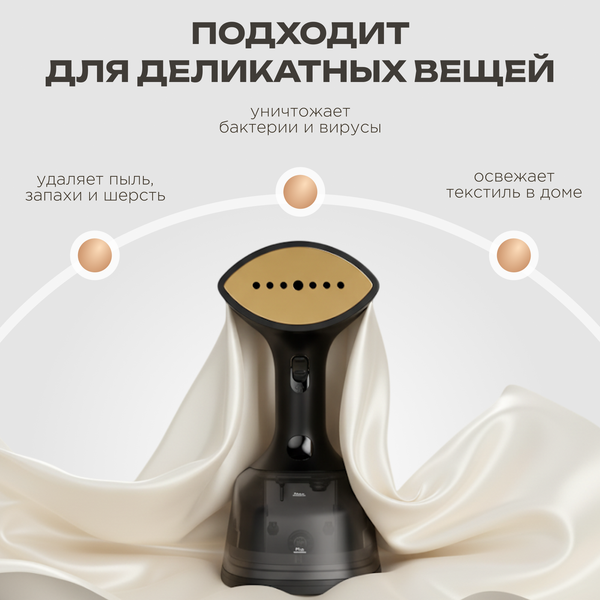 Изображение товара Отпариватель Brevio HH1800 (черный)