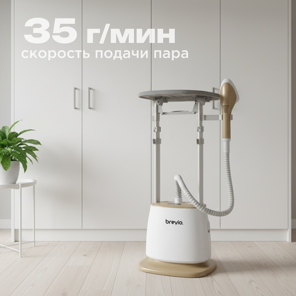 Изображение товара Отпариватель Brevio ST2400 (белый)