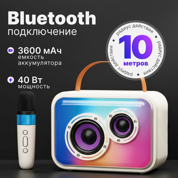 Изображение товара Портативная колонка XO F54 (белый)