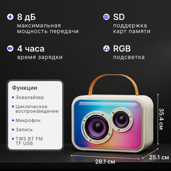 Изображение товара Портативная колонка XO F54 (белый)