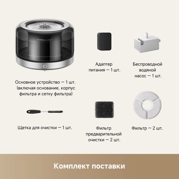 Изображение товара Поилка автоматическая для животных Trouver WF20 Pro (PWB10A)