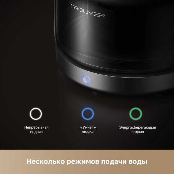 Изображение товара Поилка автоматическая для животных Trouver WF20 Pro (PWB10A)
