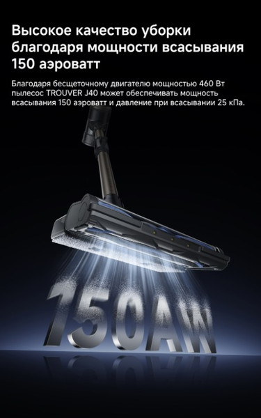 Изображение товара Вертикальный пылесос Trouver Cordless Vacuum Cleaner J40 (V2517)