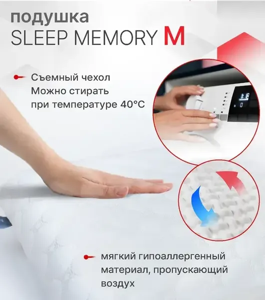 Изображение товара Анатомическая подушка Мир матрасов Sleep Memory L