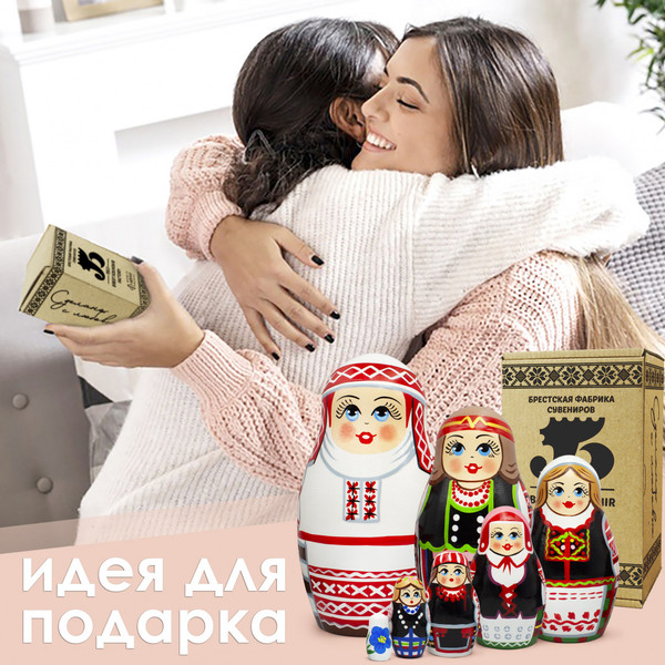 Изображение товара Матрешка сувенирная Брестская Фабрика Сувениров Традиционные строи женского костюма Беларуси / 7207