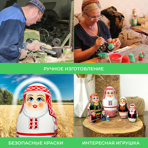 Изображение товара Матрешка сувенирная Брестская Фабрика Сувениров Традиционные строи женского костюма Беларуси / 7207